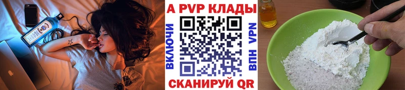 Купить закладки  Зеленоградск  A PVP мука 