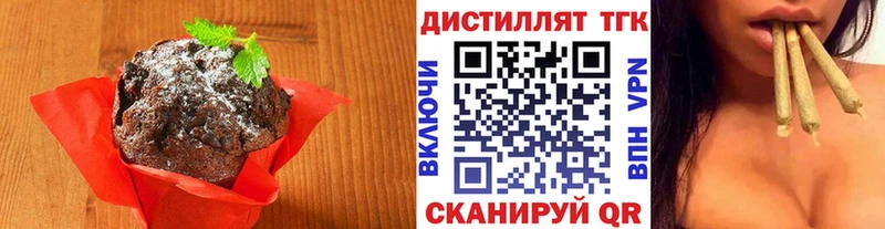 Купить  Зеленоградск  Печенье с ТГК конопля 