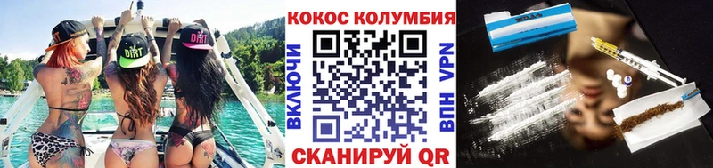 КОКАИН Боливия  Купить закладки  Зеленоградск 