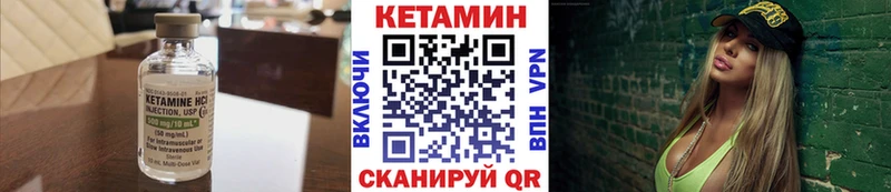 Кетамин VHQ  Купить  Зеленоградск 
