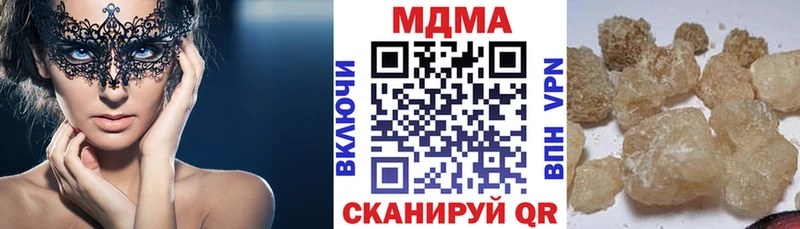 Купить  Зеленоградск  МДМА молли 