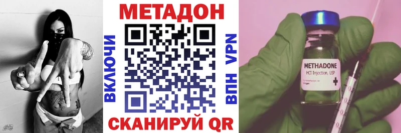 Метадон мёд  Купить где  Зеленоградск 