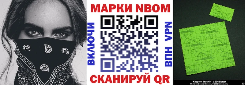 Марки N-bome 1500мкг  Купить закладки  Зеленоградск 