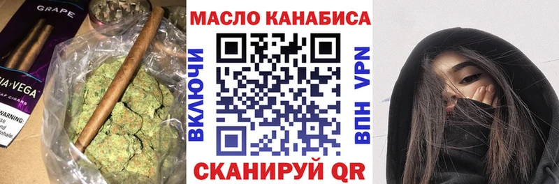 ТГК THC oil  Купить  Зеленоградск 